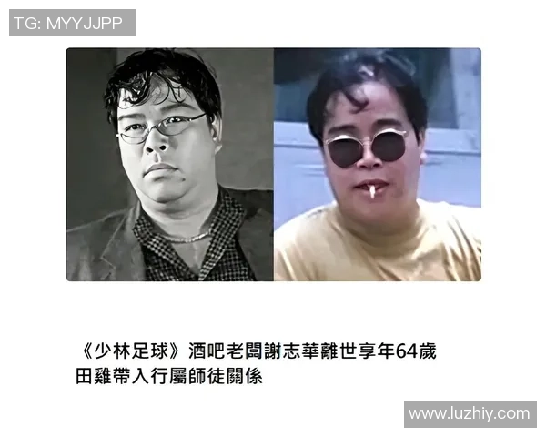 少林足球明星们的最新动态与职业发展现状分析